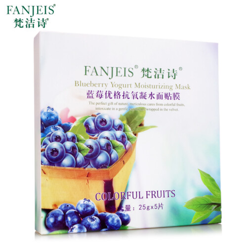 梵洁诗(FANJEIS) 面膜 蓝莓凝水面膜  1盒/5片