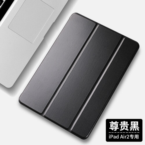 zoyu 苹果iPad Air2保护套 iPad6平板电脑硅胶软壳9.7英寸A1566 尊贵黑