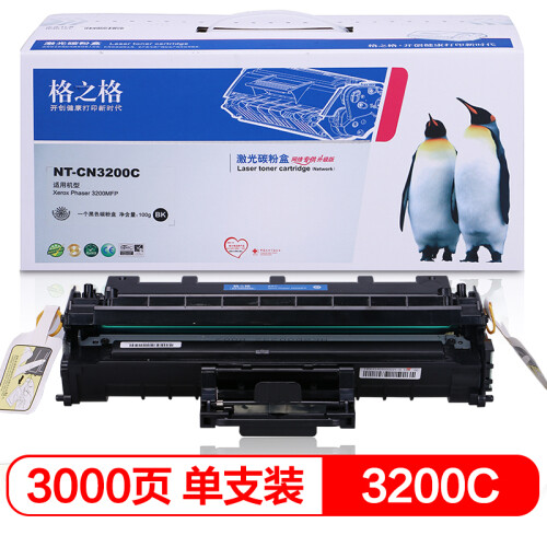 格之格NT-CN3200C硒鼓适用施乐3200MFP 3200B打印机粉盒