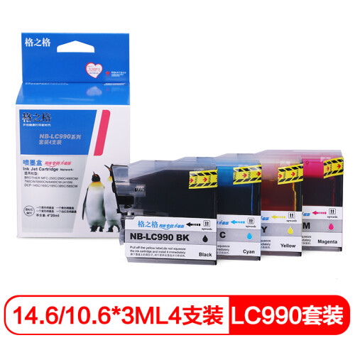 格之格NB-LC990彩色墨盒4支升级装适用兄弟DCP-145C 165C 385C 585CW 250C 290C 490CW 5490CN打印机墨盒