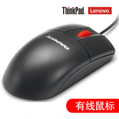 联想（lenovo） Think笔记本台式机通用游戏办公鼠标（可选款式：有线、无线、蓝牙、双模）—— 0B47083大黑USB有线鼠标