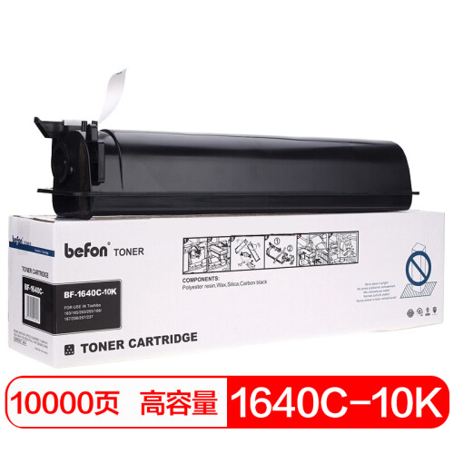 得印(befon)BF-1640C-10K复印机墨粉盒(适用东芝 e-studio163/165/166/167/203/205)