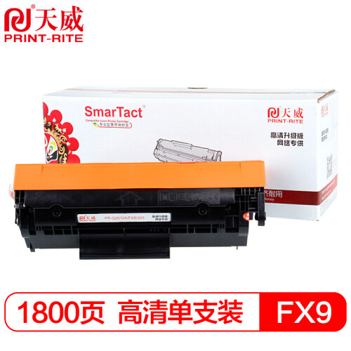 天威（PrintRite）PR-FX9/FX10/104 适用佳能FAX L100 L120 MF4150 4120 FX9 FX10 打印机硒鼓墨粉盒