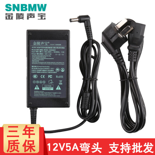 金陵声宝 12V5A电源适配器12V3A 4A液晶显示器监控开关电源 12V5A电源适配器弯头+AC电源线