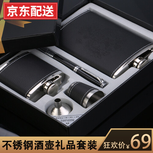 斯涅克（SNAKER） 小酒壶不锈钢随身德国进口户外便携半斤9盎司扁水壶酒杯酒具礼盒包邮 0626 ---