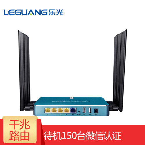 乐光（LEGUANG）乐光D810无线路由器千兆大功率双频1200M企业级行为管理微信认证酒店别墅 蓝色 1200M 4核内存 待机150