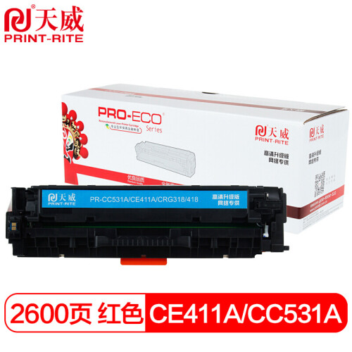 天威 CE411A/CC531A硒鼓 高清版 青色 适用佳能LBP7200CD LBP7200CDN 惠普M351a 357nw M451dn 305A CE410A