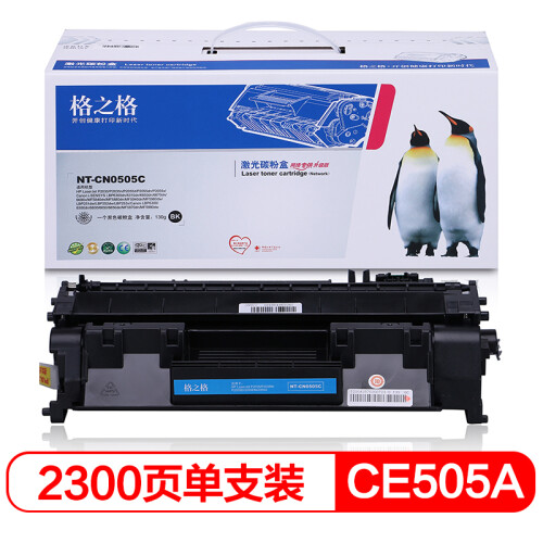 格之格 CE505A硒鼓NT-CN0505C适用惠普P2035 2055 2055X佳能LBP6300 6650 5870打印机粉盒hp05A硒鼓