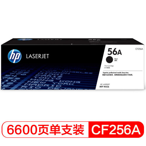 惠普（HP）CF256A 56A 黑色打印硒鼓 (适用于HP M436nda M436n M436dn M433a)