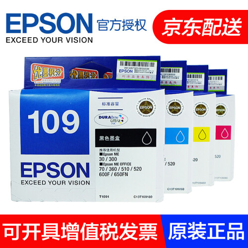 爱普生（EPSON） T109/T1091墨盒ME30/300/360/600F正品墨盒 四色套装