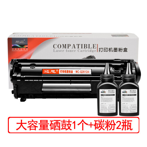 迈思 适用HP1020硒鼓LaserJet打印机hp1005惠普M1005mfp墨盒 12A/Q2612A硒鼓易加粉型大容量1个+粉2瓶