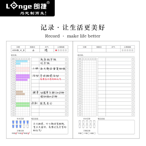 【2件9折】朗捷 A5时间表计划本每日效率手册学生日程本学习计划笔记本子日记本记事手帐本定制logo 蓝色