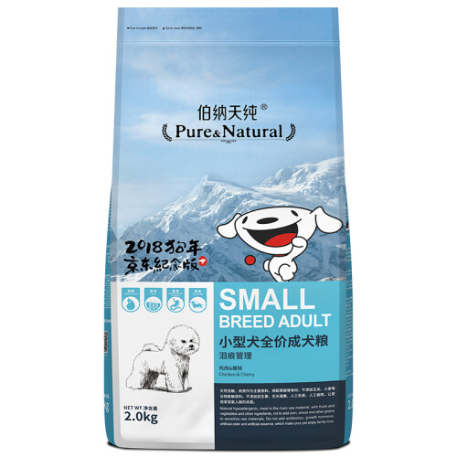 京东超市京东joy联名款 伯纳天纯（Pure&Natural）宠物狗粮 鸡肉樱桃小型犬全价成年犬粮 2kg