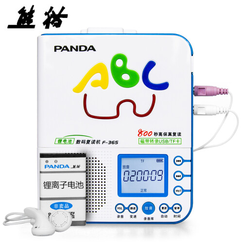 熊猫（PANDA）F-365 复读机 磁带u盘 插卡mp3磁带机英语学习磁带播放机卡带机录音机 可充锂电（蓝色）