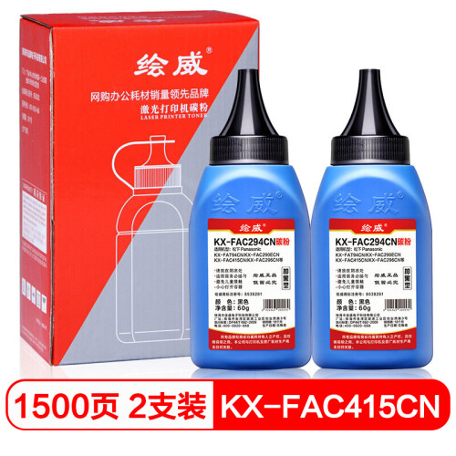 绘威 HW-KX-FAC415CN碳粉2支装(适用于松下KX-MB2003CN 2008 KX-FAT290E 90E KX-FAC296CN FAT94CN 94E墨粉)