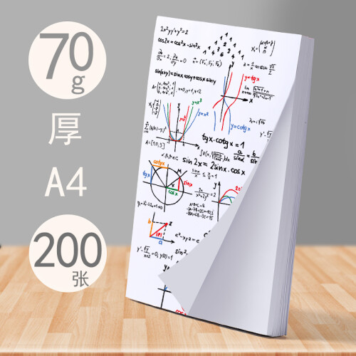 西语 草稿纸白纸便签本A4速写纸易撕草稿本涂鸦本便条纸学生文具批发 2本装