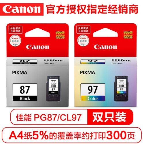 佳能原装（Canon）PG-87黑色墨盒 CL-97彩色墨盒 适用于佳能E568打印机一体机墨盒 PG-87+CL97 墨盒套装