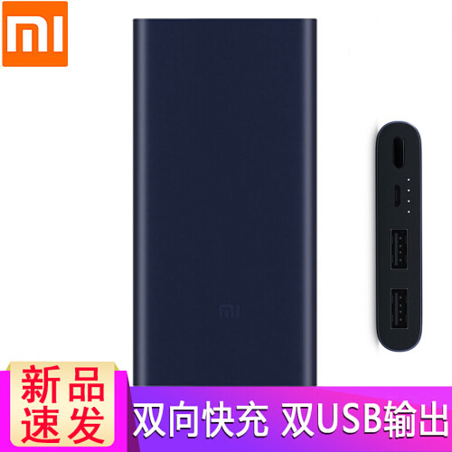 小米充电宝10000/20000毫安移动电源2c超薄迷你便携聚合物双向快充安卓苹果手机通用 【新版】黑色10000毫安