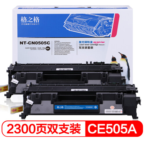 格之格 CE505A硒鼓NT-CN0505C双支装适用惠普P2035 2055 2055X佳能LBP6300 6650 5870打印机粉盒hp05A硒鼓