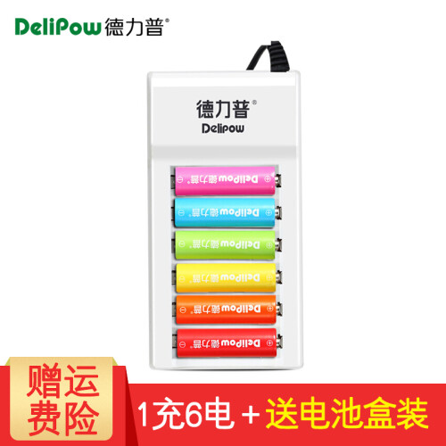 德力普（Delipow） 充电电池 5号/7号电池 充电器套装玩具鼠标键盘话筒 6槽充电器+6节5号充电电池