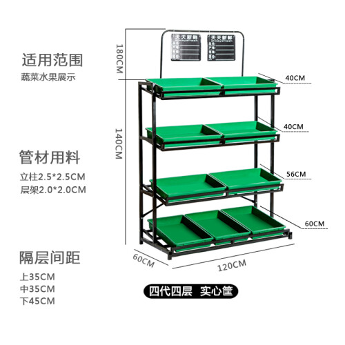 田门前 蔬菜架 水果架 超市水果店货架展示架多功能果蔬生鲜架便利店海鲜架子置物架 四代四层【架子+9个实心筐】