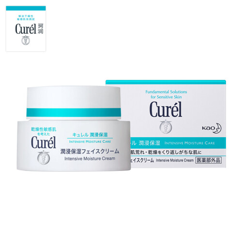 日本珂润（Curel）润浸保湿滋养乳霜 40g（ 花王 原装进口 长效补水 敏感肌肤可用  ）