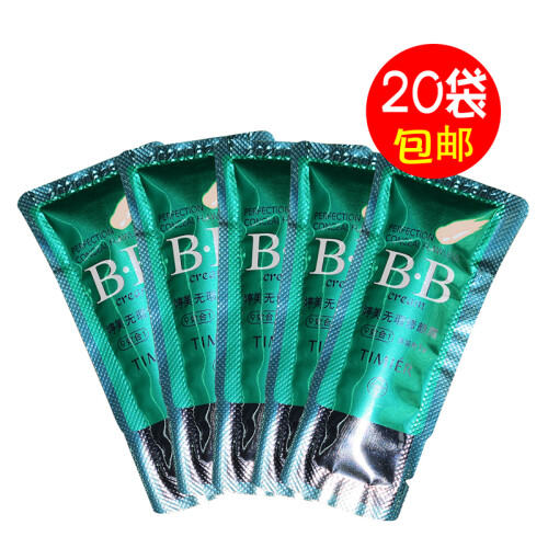 TIMIER/婷美BB霜小样1.5g婷美无暇修颜BB霜20包付邮试用装袋包无瑕化妆 亮采白1#(自然)