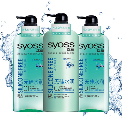 京东超市丝蕴(syoss)无硅水润电商套装(洗发水750ml*2+润发乳750ml)(洗发露洗头膏 护发素 无硅油 清爽 蓬松 男女士）