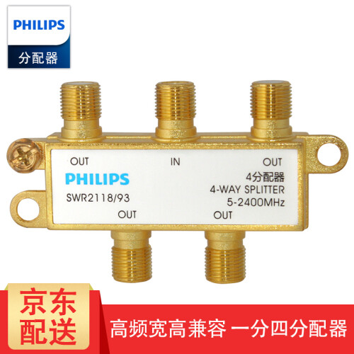 飞利浦(PHILIPS)有线电视分支分配器 电视分配器5-2400MHz 高频宽高兼容 一分四SWR2118/93