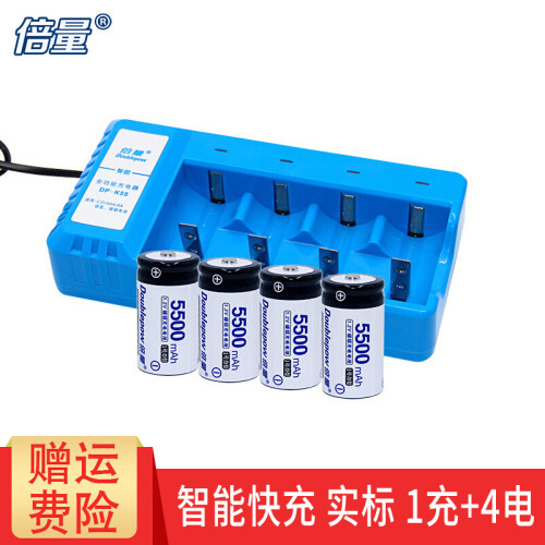 倍量 充电电池1号2号  一号二号充电器套装 大号D型C型煤气燃气灶热水器手电筒3号电池 K55（快充转灯）配4节1号5500毫安