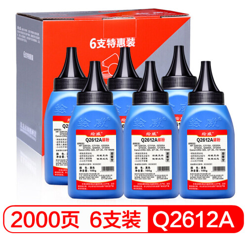 绘威 HW-Q2612A 12A碳粉墨粉6支装（适用惠普HP1015 1018 1020plus M1005 M1319f 3015佳能CRG 303 LBP2900）