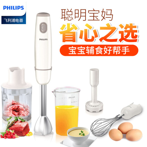 飞利浦（PHILIPS）搅拌机家用小型电动婴儿辅食料理棒手持式 HR1608