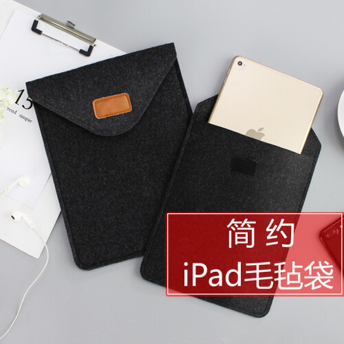 2018新款ipad air2内胆包苹果mini2/5收纳袋平板电脑9.7/pro11保护套10.2 mini 7.9英寸通用