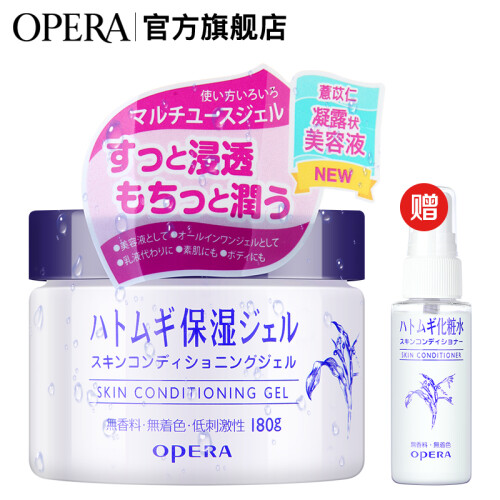 娥佩兰（OPERA） 薏仁水爽肤水补水保湿女日本薏仁水化妆水面膜女柔肤水喷雾薏米水啫喱面霜 薏仁面霜