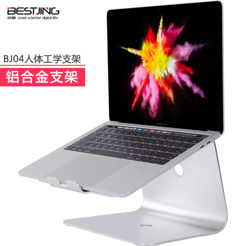 倍晶 笔记本支架苹果电脑Pro铝合金13英寸散热器增高桌面底座联想小米15.6架子mac托架air板 BJ04人体工学支架金属银