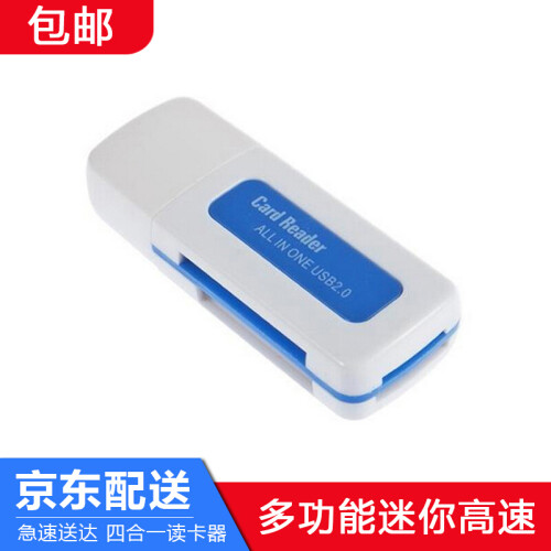 读卡器多功能合一车载/手机内存卡相机SD TF M2 MS micro sd卡usb读卡器 USB2.0四合一读卡器颜色随机发