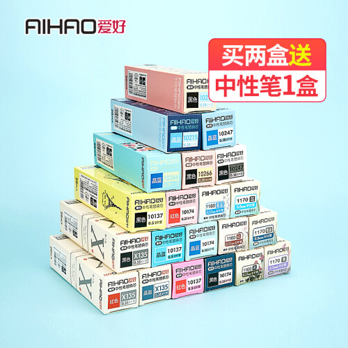 爱好（AIHAO）中性笔芯0.5mm水笔芯0.38红蓝黑色水笔替芯0.35通用细笔芯1160 10039【黑色】20支装0.5全针管