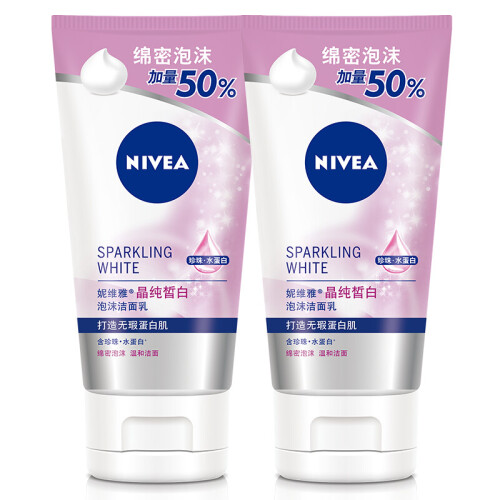 妮维雅(NIVEA)晶纯皙白泡沫洁面乳150g双支套装(洗面奶 护肤化妆品)