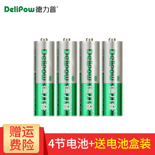 德力普（Delipow）充电电池 5号/7号电池 充电器套装玩具鼠标键盘话筒 4节5号充电电池