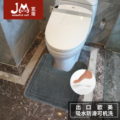 【JM静猫】出口欧美舒适马桶脚垫吸水垫浴室U型地垫厕所卫生间防滑垫坐便器踩脚垫子速干海绵可机洗 深灰色【U型垫速干】