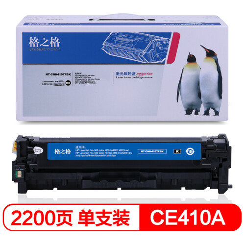 格之格 CE410A硒鼓CNH410TFBK适用惠普M351a M375nw M451nw M451dn打印机 hp305a易加粉硒鼓 黑色