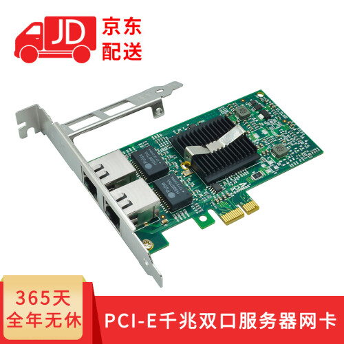 狼天下（LANGTEK） PCI-E千兆双口服务器网卡英特尔82575芯片软路由ROS 千兆双电口网卡RJ45