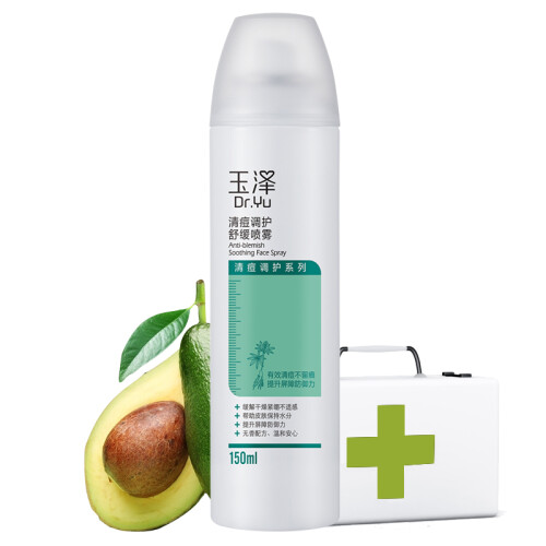 玉泽（Dr.Yu）清痘调护舒缓喷雾150ml（平衡油脂 定妆湿敷）清爽控油补水保湿爽肤水化妆水女士男士通用