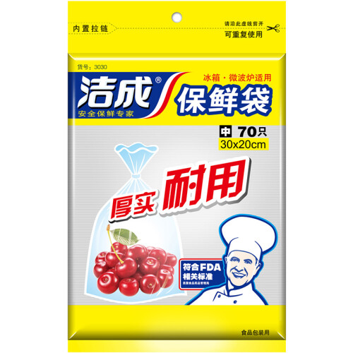 洁成加厚保鲜袋 平装袋装抽取食品袋 超值好用小号中号大号PE保鲜袋 加厚中号30*20cm 70只装