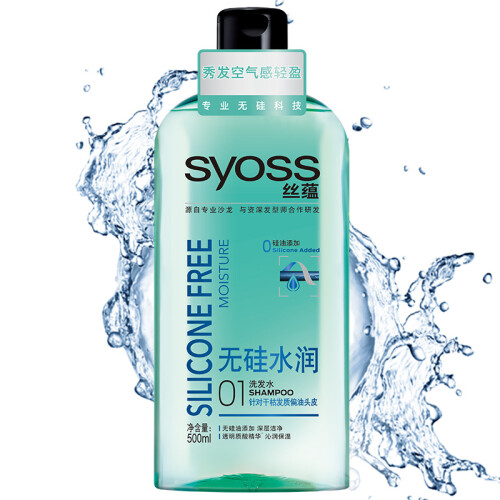 京东超市丝蕴(syoss)无硅水润洗发露500ml(洗发水洗头膏 护发素润发乳 无硅油 清爽 蓬松防毛躁 男女士)