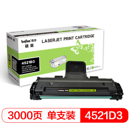 得印(befon)BF-4521D3硒鼓 SCX-4521D3(适用三星1610/2510/4521F/4321/Xerox3117/3124)