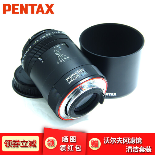 宾得（PENTAX）DA系列定焦镜头 微距头 D FA100mmF2.8 防水百微