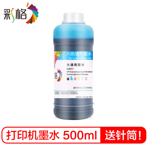 彩格适用爱普生惠普佳能兄弟喷墨打印机墨水 803墨水 802墨水 500ML连供填充彩色墨盒通用墨水 蓝色500ml墨水