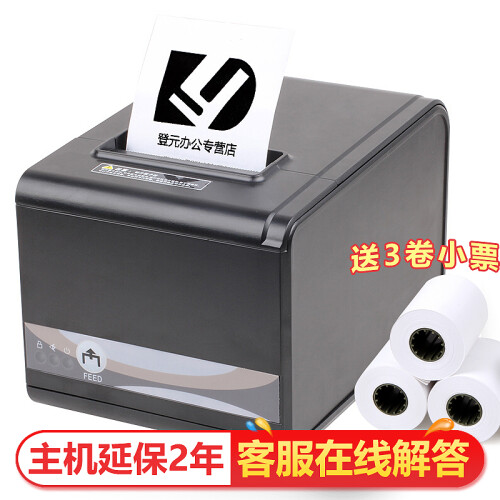 佳博（Gprinter）GPL80160热敏小票打印机标签外卖80打印机宽度厨房餐饮带切刀后厨180 L80250I-USB+网口+串口（送3卷小票纸）