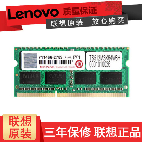 ThinkPad 联想原装笔记本内存条 DDR3 DDR3L DDR4三代四代内存扩展条适用戴尔惠普 16G DDR4-2133-2400